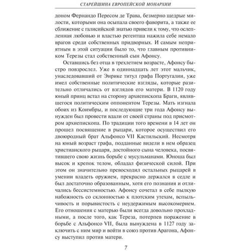 Скляренко, Сядро, Рудычева: Загадки истории. Монархи-долгожители: ISBN 978-966-03-5500-2
