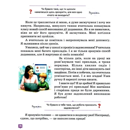 Вашуленко, Васильківська, Дубовик: Українська мова та читання. 2 клас: ISBN 978-966-983-477-5