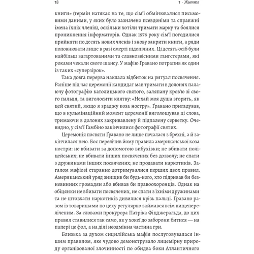 Джеймс Комі: Вища вірність. Правда, брехня і лідерство. Спогади директора ФБР: Обложка Твердая