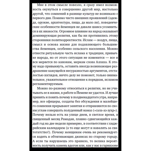 Борис Щербаков: В/Ч №44708. Миссия Йемен: Производитель Альпина нон-фикшн