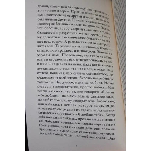 Мілена Бускетс: І це теж пройде фото 7