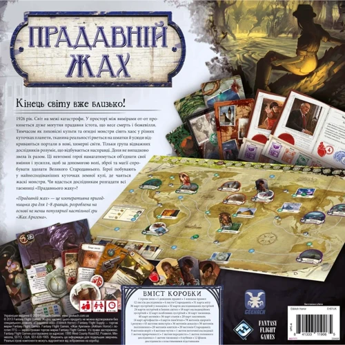 Настольная игра Geekach Games Прадавній жах: Вид стратегические