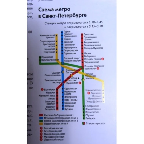 Анна Рапопорт. Околиці Санкт-Петербурга. Путівник з міні-разговорником.: Обкладинка М'яка