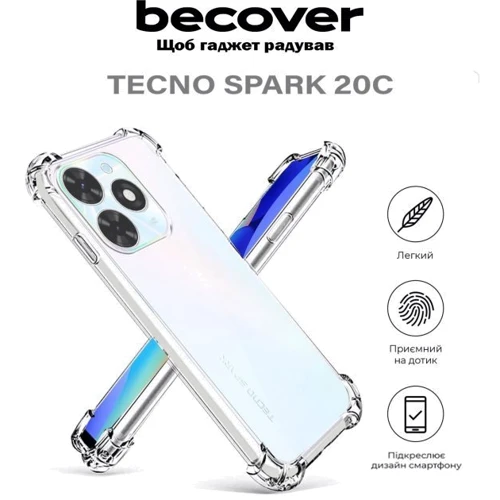 Чохол для телефона BeCover TPU Case Anti-Shock Clear for Tecno Spark 20C (BG7n) (710617): Колір прозрачный