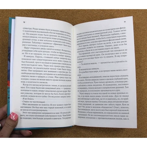 Лаура Кнайдл: Не. Прикасайся ко мне: Автор Лаура Кнайдл