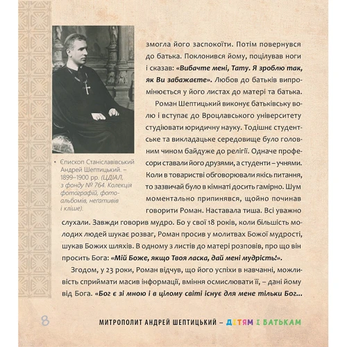 Оксана Сапеляк: Митрополит Андрій Шептицький – дітям та батькам: Кількість сторінок 112