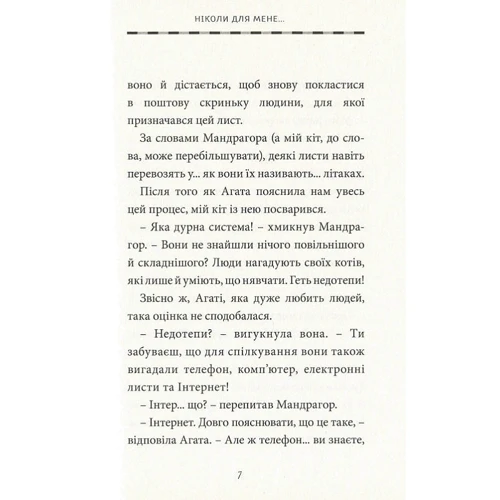 Софі Дьйоед: Естер і Мандрагор. Том 2. Від любові до магії: ISBN 978-617-7678-36-5