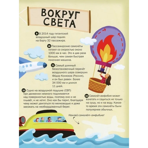 100 интересных фактов. Транспорт: Обложка Мягкая