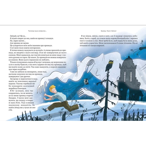Всеволод Нестайко: Тореадори з Васюківки. Частина 3. Таємниця трьох невідомих: Виробник Школа