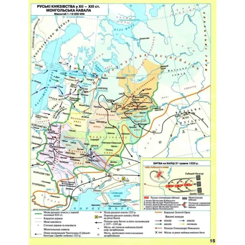 Д. Ісаєв: Атлас. Історія середніх віків 7 клас: Производитель Картографія