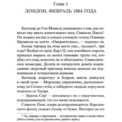Кристофер Бакли: Охотник за судьями: Производитель Иностранка