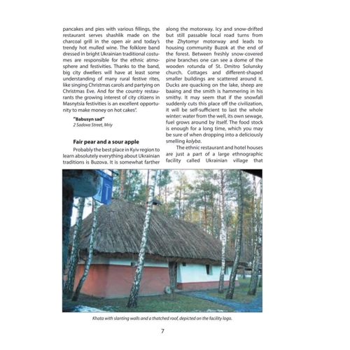 Andrii Tychyna: Ukraine. Centre. South: Обложка Интегральная