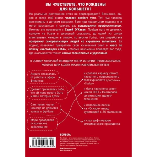 Справжній ти. Пішли всі до біса, знайди справу мрії і доможися максимуму: Виробник Ексмо