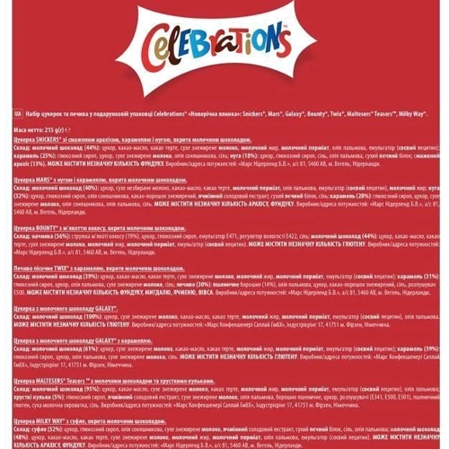 Шоколадний набір Celebrations Новорічна ялинка 215 г (5000159500593): Смак Арахис