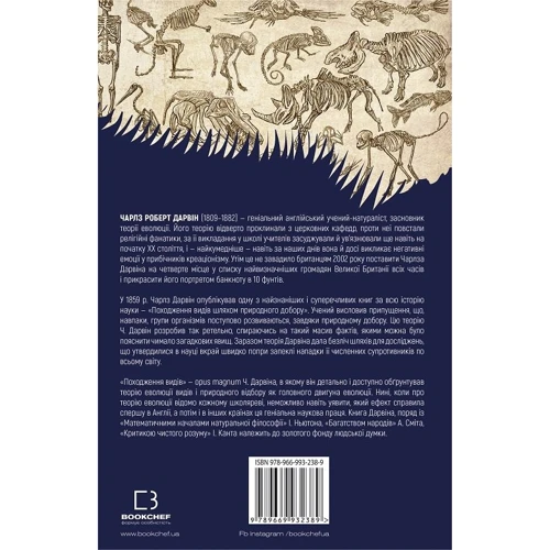 Чарлз Дарвін: Походження відів: Виробник BookChef
