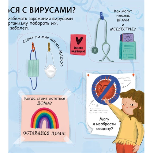 Что делать, чтобы быть здоровым: ISBN 978-5-4366-0731-3