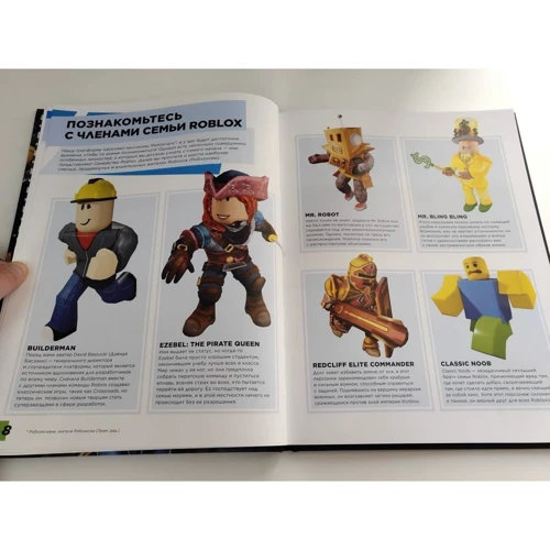 Олександр Кокс: Roblox. Подорож іграм: Виробник АСТ