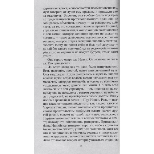 Вирджиния Вулф. На маяк. Миссис Дэллоуэй: ISBN 978-5-389-14864-2