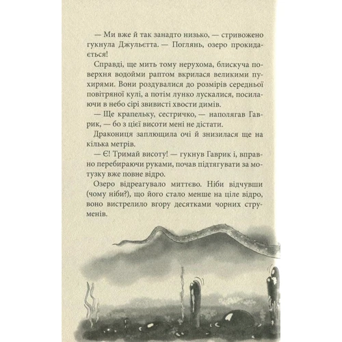 Сашко Дерманській: Король буків, або Таємниця Смарагдової Книги: Автор Олександр Дерманський
