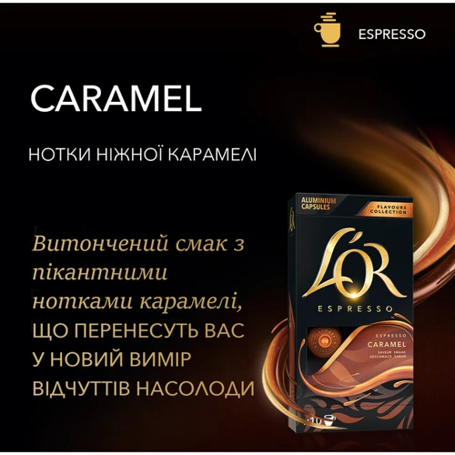 Кава L’OR Espresso Сaramel натуральна смажена мелена ароматизована з ароматом карамелі в капсулах 10 шт (8711000488225) фото 5