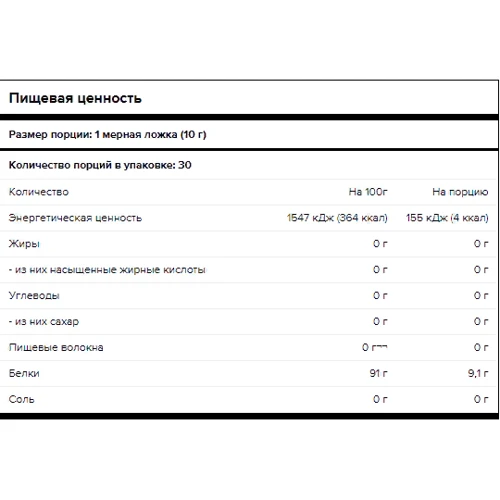 Maxler 100% Hydrolysed Collagen 300 g /30 servings/ Unflavored: Тип колаген