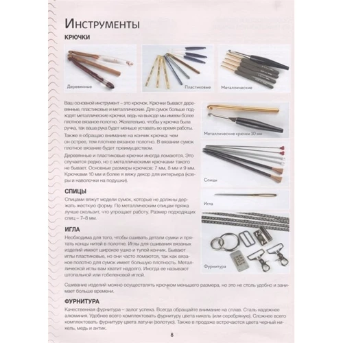 Екатерина Баклаго: Сумки из трикотажной пряжи вяжем крючком: ISBN 978-5-00141-176-5