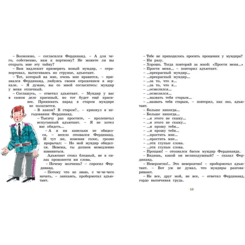 Людвик Керн: Проснись, Фердинанд!: Обложка Твердая