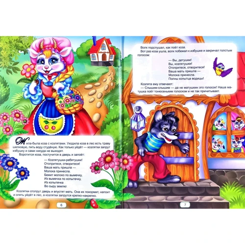 Казки для малюків фото 8
