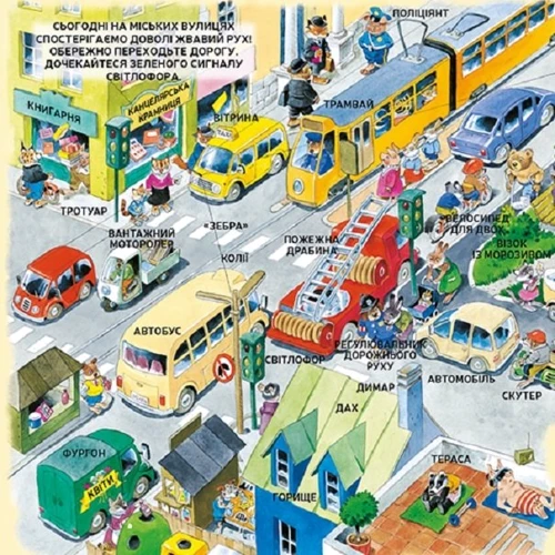 Тоні Вульф: Місто. Відкрий безліч віконечок: Виробник BookChef