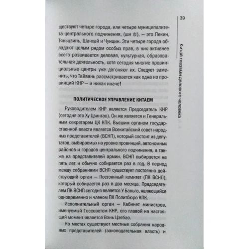 Олексій Маслов: Про що думають китайці? +1127 фактів від рису до Конфуція: ISBN 978-5-386-10046-9