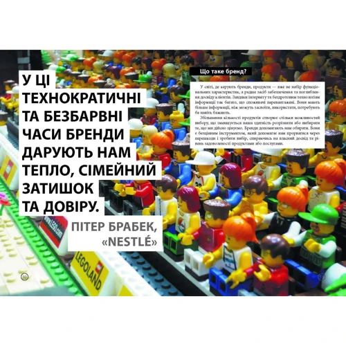 Ідріс Муті: Брендинг за 60 хвилин: ISBN 978-617-09-5265-3