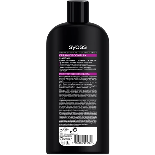 Schwarzkopf SYOSS Ceramide Complex Anti-Breakage Shampoo 500 ml Шампунь для ослаблених, ламких волосся: Стать Для жінок