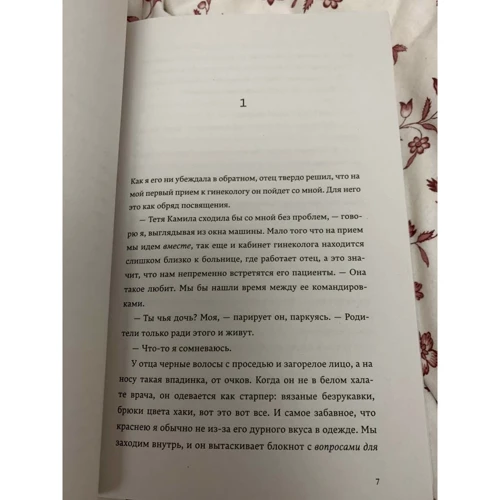 Кемрін Гарретт: ВІЛ-позитивна: Обкладинка Мягкая
