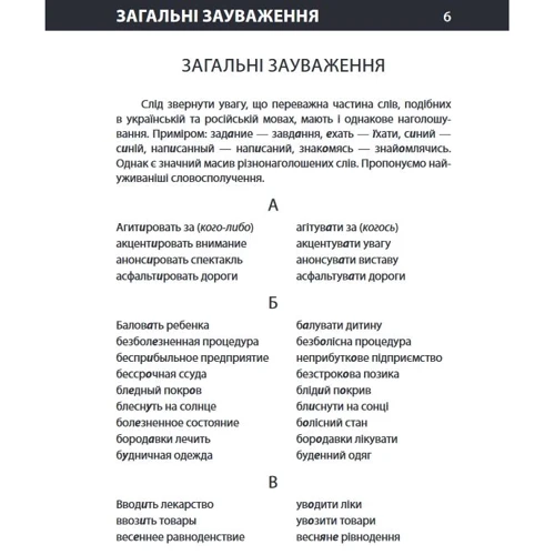 Любов Савченко: Український розмовник для сфери обслуговування. 10 уроків зі словарем: Обкладинка Мягкая