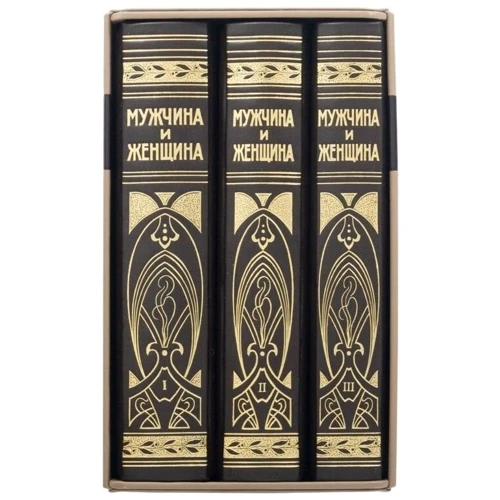 Книга "Мужчина и женщина": Жанр Психология