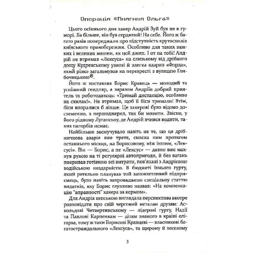 Константин Матвієнко: Добрий шлях. Книга 4: Обкладинка Твердая