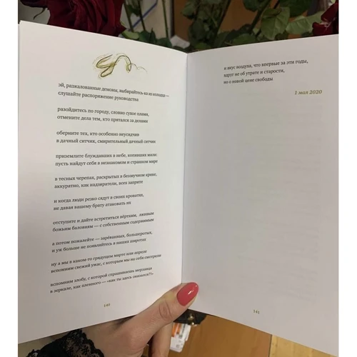 Вера Полозкова: Работа горя: Количество страниц 168
