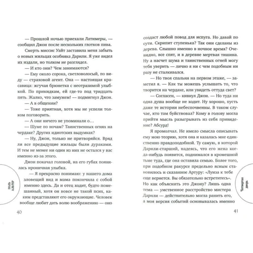 четверта двері: Обкладинка Тверда