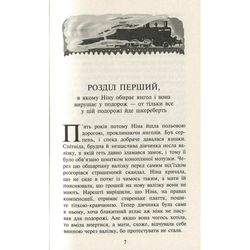 Анна Каньтох: Таємниця покинутого монастиря. Комлпект із 2 книг фото 8