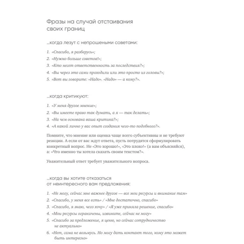 Ольга Примаченко: До себе ніжно. Щоденник фото 8
