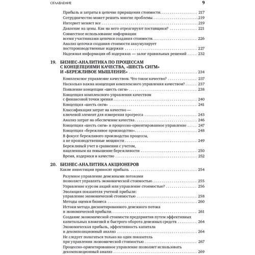 Гері Кокінз: Управління результативністю: ISBN 978-5-907274-62-4