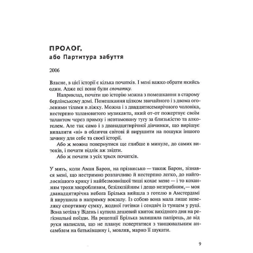 Ніно Харатішвілі: Восьме життя (для Брільки): Кількість сторінок 1056