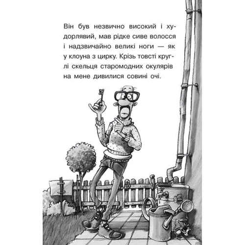 Юрґен Баншерус: Праворуч для Квятковського. Книга 5. Люлька Шерлока: Обкладинка Твердая