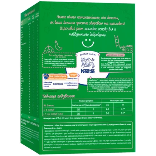 Детская смесь Nestogen 2 с лактобактериями L. Reuteri от 6 мес. 1 кг (1000126)