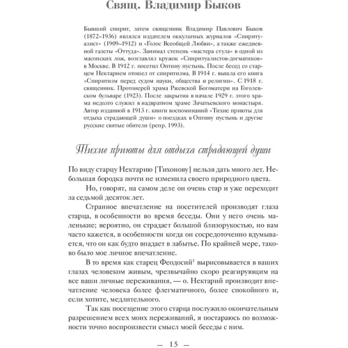 Радість лагідного люблячого духу: Кількість сторінок 400