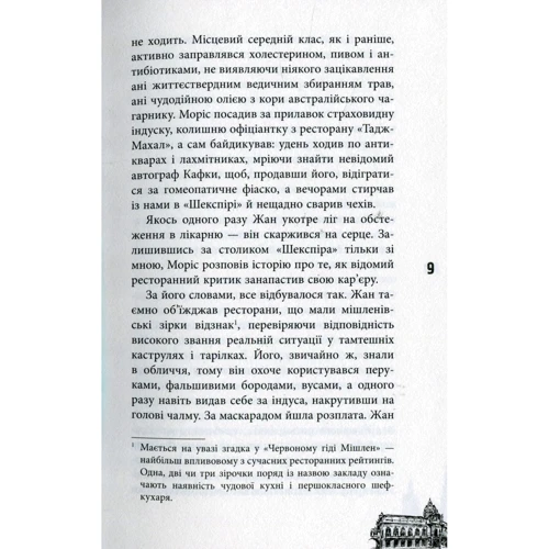 Кирило Кобрін: 11 Празька трупів: Жанр Современная проза