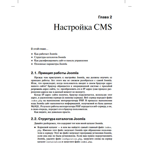 Joomla 1.5.15/1.6.0. Руководство пользователя: Производитель Диалектика