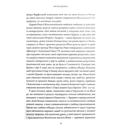 Іоан Хрисавгіс: Варфоломій. Апостольська місія. Пророче бачення: ISBN 978-966-378-826-5
