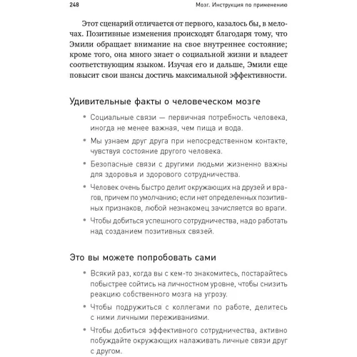 Девід Рок: Мозок. Інструкція по застосуванню: Як використовувати свої можливості по максимуму і без перевантажень: Виробник Паблішер