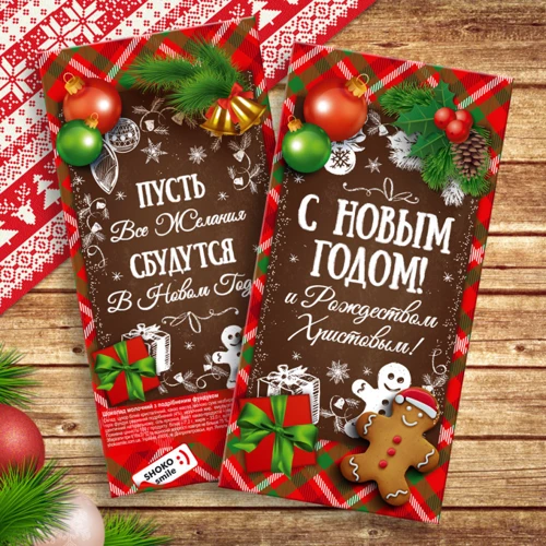 Шоколад Шоколадна плитка SHOKOsmile "З Новим Роком"